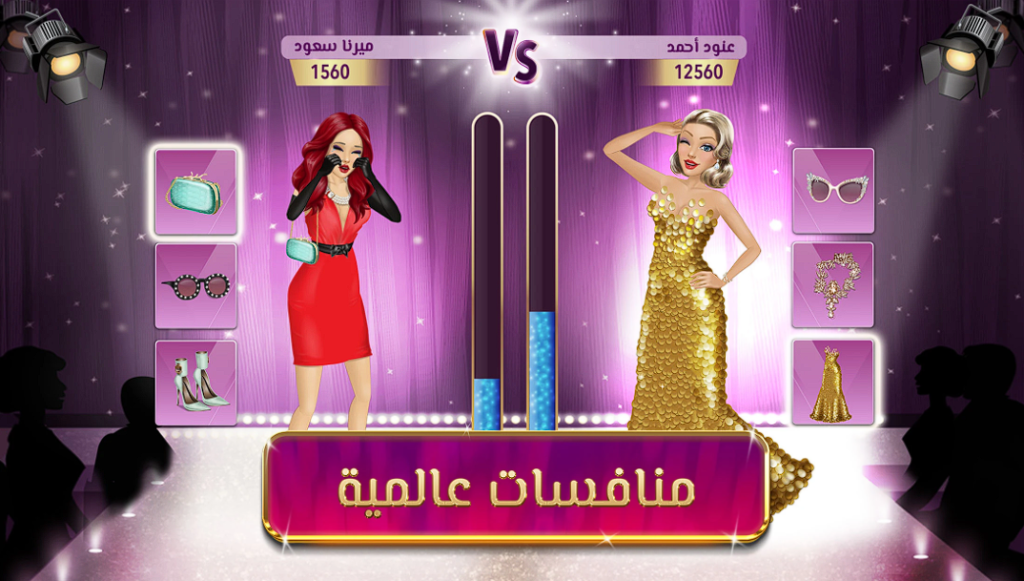 تنزيل ملكة الموضة النسخة العربية